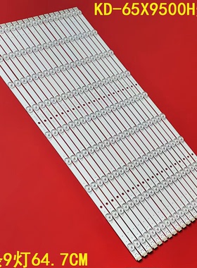 适用索尼KD-65X9500H灯条LB65082 V0_05液晶电视65寸背光20条9灯