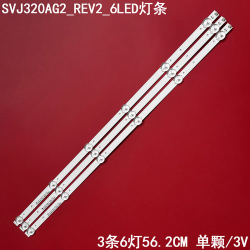 长虹32D3700i32D200032M1灯条