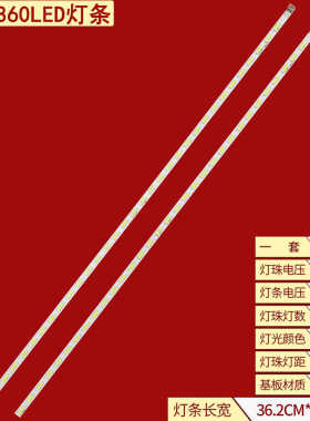 适用三洋32CE860LED灯条AA00-V4全新LED液晶电视背光灯正白光一对