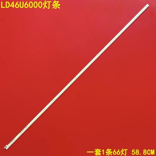 适用海尔LD46U6000灯条LD46U6100灯条CRH C46703011062D5液晶背光
