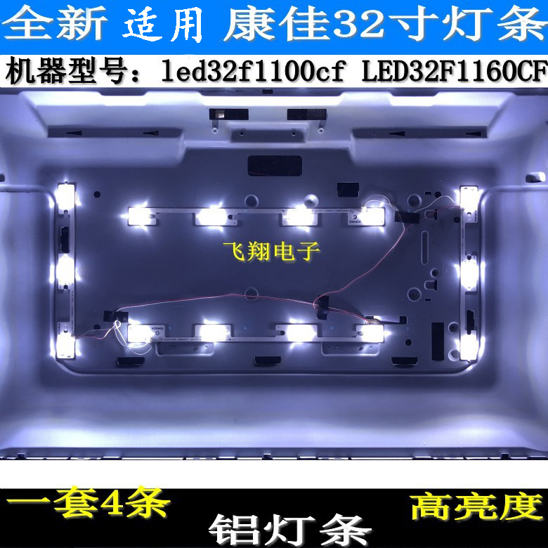 LED32F1100CF灯条康佳全新