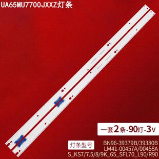适用三星UA65MU7700JXXZ灯条BN96-39379B/39380BLM41-00457A/00