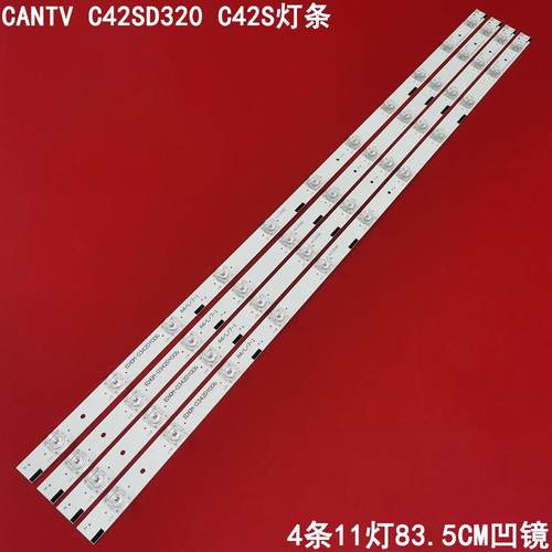 超能CANTVC42SD320C42S灯条