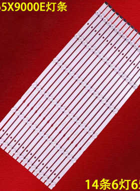 适用索尼KD-65X9000E灯条20LS65 1-007-328-21 16条6灯液晶电视灯