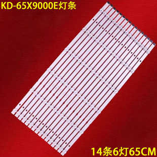 适用索尼KD-65X9000E灯条20LS65 1-007-328-21 16条6灯液晶电视灯