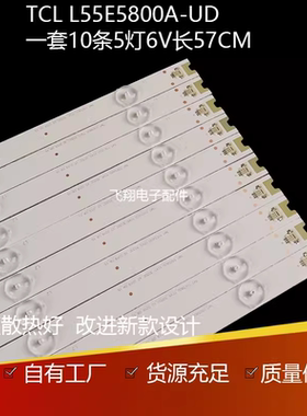 全新适用东芝55U66EBC灯条55E5800 JB 55HR330M05A1 V0 灯条