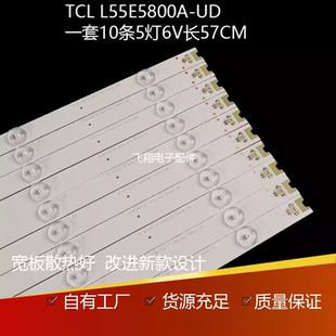 全新适用东芝55U66EBC灯条55E5800 JB 55HR330M05A1 V0 灯条