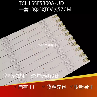 全新适用东芝55U66EBC灯条