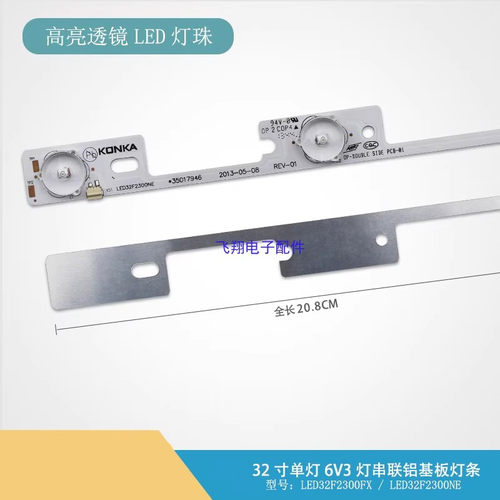 全新康佳灯条LED32F2300FX