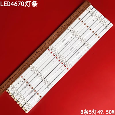 理想LED4670液晶电视背光灯条