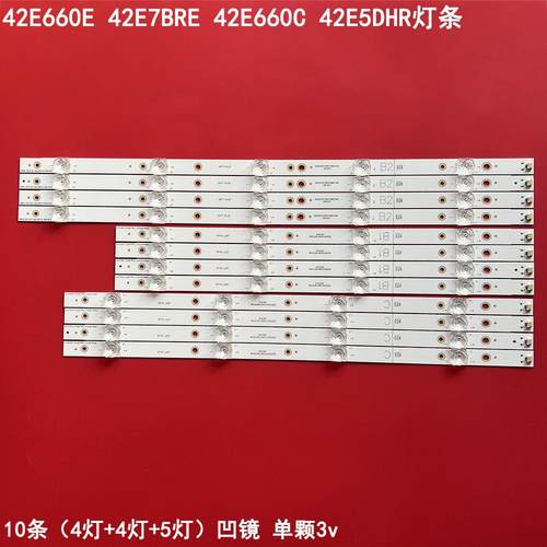 创维42E660E42E7BRE灯条