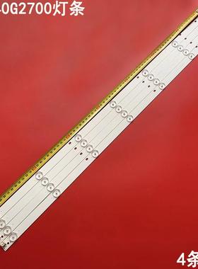 适用康佳LED40G2700灯条 DLED38.5KJAH 4X7 0003 LED 4条7灯铝