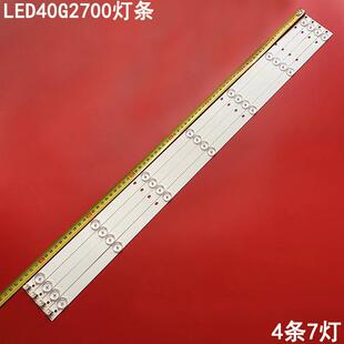 适用康佳LED40G2700灯条 DLED38.5KJAH 4X7 0003 LED 4条7灯铝