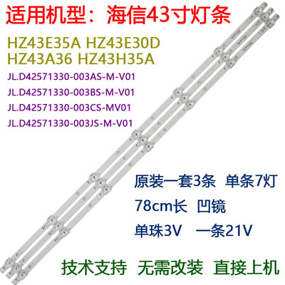 HZ43E35AHZ43A36适用海信