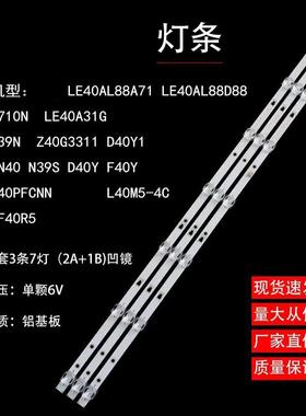 适用风行Z40G3311灯条LED39D07A-ZC26AG-01E 30339007040E屏LC390