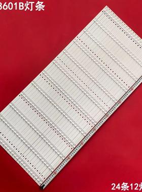 适用立帆QG-D8601B灯条JJ-0613-D86081201BM-S灯条200215电视灯条