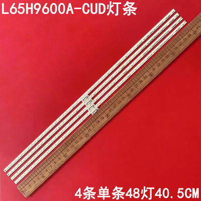TCLL65H9600A-CUD灯条