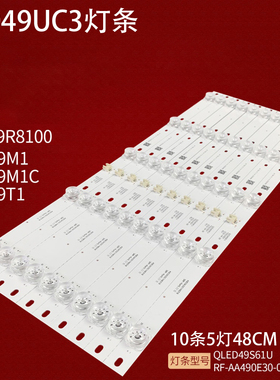 适用康佳LED49UC3灯条QLED49S61U RF-AA490E30-0501S-07/G45液晶