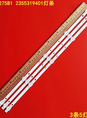 适用32寸组装机灯条HY-CB275B1 2355319401液晶F9 CX6 32 G2L0198
