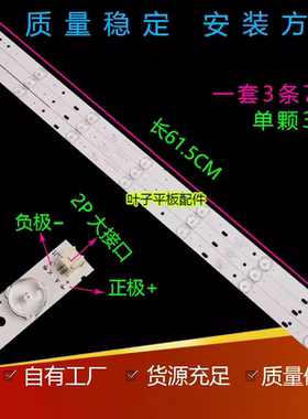 适用先锋LED-32B550灯条303AK320035 AHKK32D07-ZC14DF-07电视7灯
