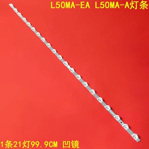 适用小米L50MA-EA L50MA-A灯条CRH-BP50A012133E-REV1.7 1条21灯