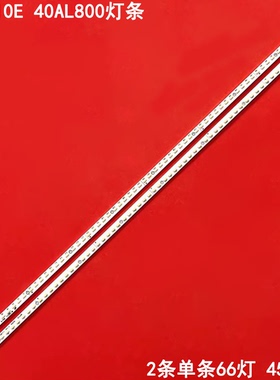 适用东芝40AL10E 40AL800灯条40PS10E V400H2-LE2-TLEM2/TREM2