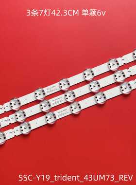 适用LG43um7300psa灯条SSC-Y19_trident_43UM73_REV00_181029