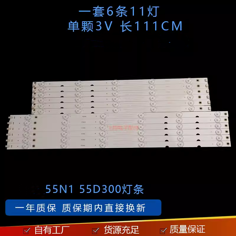 55D3000液晶灯条长虹全新