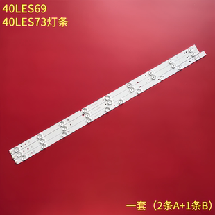适用40LES69灯条40LES73背光灯IC SKA40D455A SKA40D455B