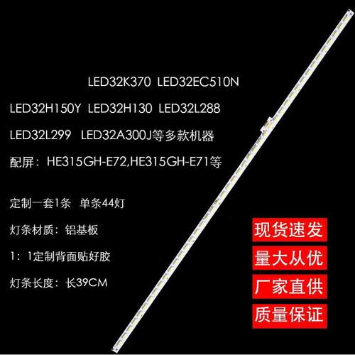 海信LED32k370液晶背光LED灯条