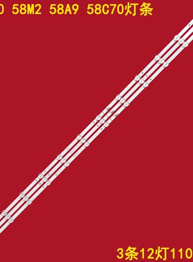 适用创维58G20 58M2 58A9酷开58C70灯条SW58D12 303SW 3条12灯
