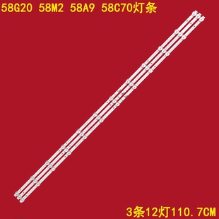 适用创维58G20 58M2 58A9酷开58C70灯条SW58D12 303SW 3条12灯