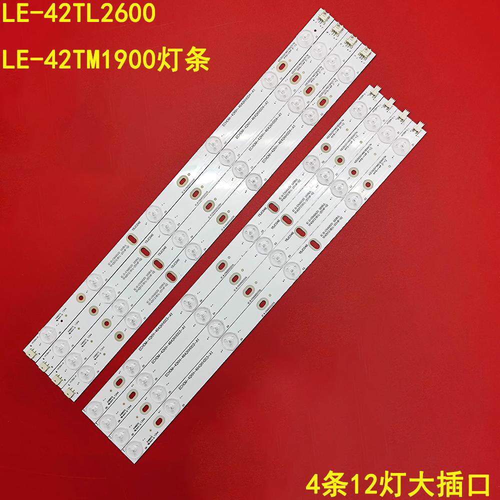 适用清华同方LE-42TL2600灯条LE-42TM1900灯条LE-42TM2200D灯条12