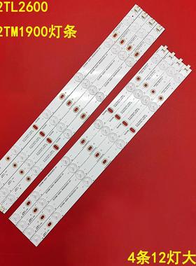 适用清华同方LE-42TL2600灯条LE-42TM1900灯条LE-42TM2200D灯条12