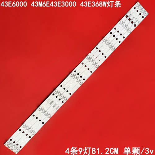 创维43M6E43E300043E368W灯条