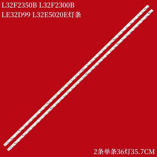 TCLL32F2350BL32F2300B灯条