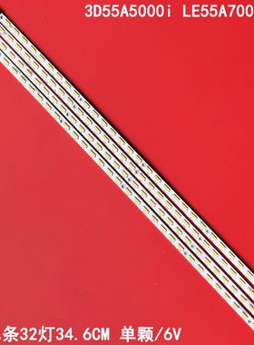 适用长虹3D55A5000i海尔LE55A700D灯条V546H3-LS5-TLEM3配V546HK3