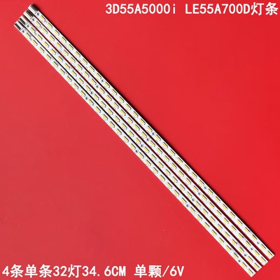 长虹3D55A5000i海尔LE55A700灯条