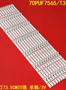 适用冠捷70PUF7565/T3灯条07-70ES09 ES29-3030-0D22-12X7-735X14