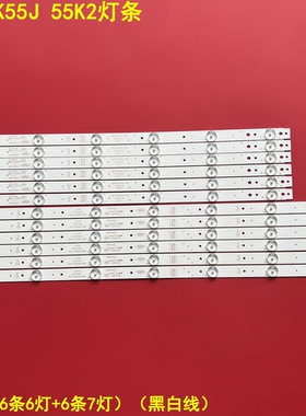 适用创维酷开K55 K55J 55K2液晶背光灯条5800-W55004-LP10/RP10