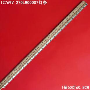 AOC显示器I2769V 270LM00007灯条 LM270WF5 S2CN 60灯6916L-1290A