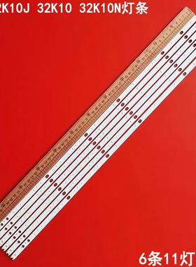 适用海信LED32K10J 32K10 32K10N灯条 RSAG7.820.4722/R0H 小颗粒