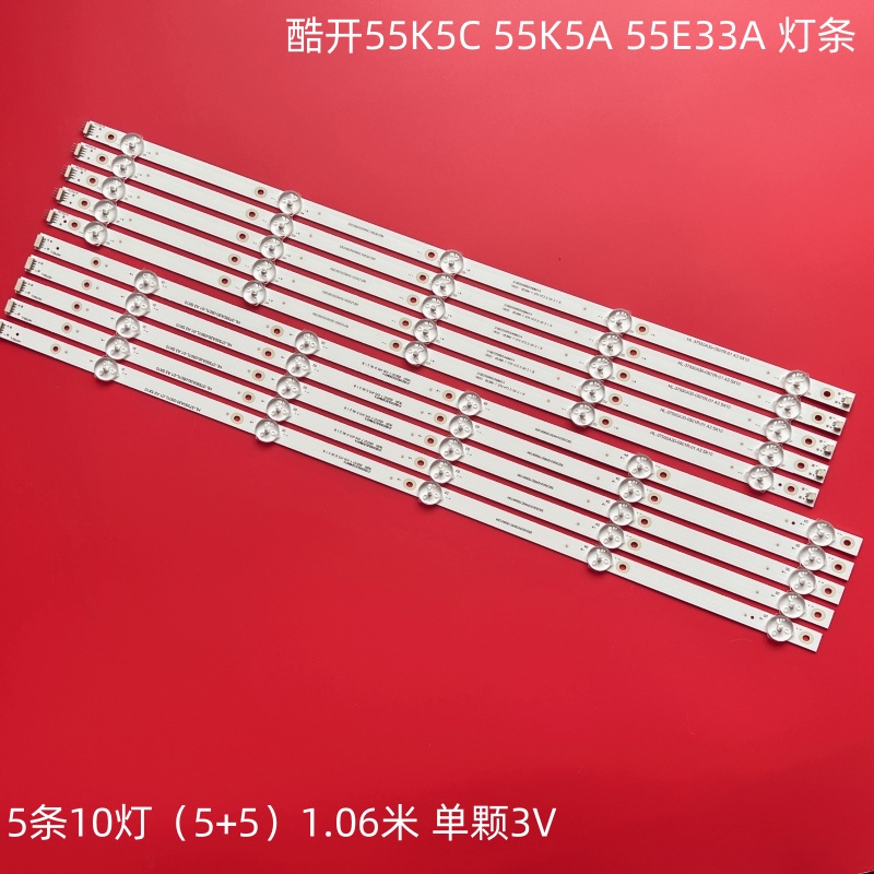 酷开55K5C55K5A液晶灯条