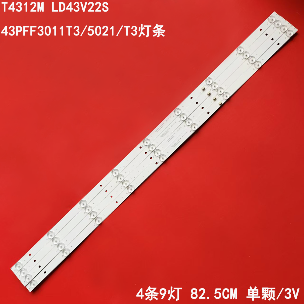 适用冠捷T4312M LD43V22S飞利浦43PFF3011T3/5021/T3灯条DLED43GC