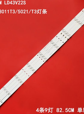 适用冠捷T4312M LD43V22S飞利浦43PFF3011T3/5021/T3灯条DLED43GC