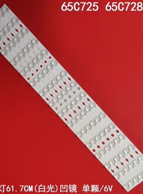 适用TCL 65C725 65C728灯条GIC65LB114/LB115_3030F2.1D_VO.背光