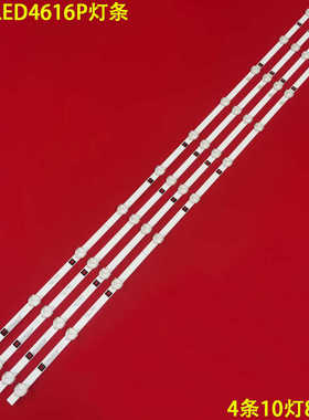 适用荣事达RSD-LED4616P灯条JS-D-HL43L12-101CC RH43-D4302X-XX