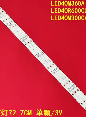 康佳LED40M360ALED40R6000U灯条