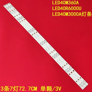 适用康佳LED40M360A LED40R6000U灯条LED40M3000A 35022076液晶背