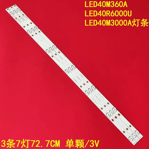 康佳LED40M360ALED40R6000U灯条